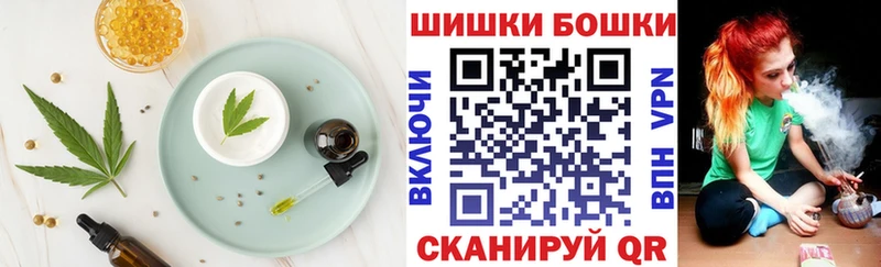 Печенье с ТГК конопля  Жуков 