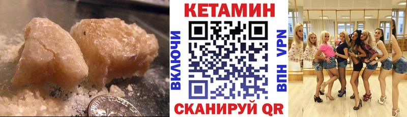 Кетамин VHQ  купить наркоту  Жуков 