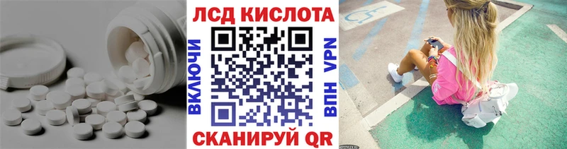 кракен маркетплейс Жуков LSD-25 экстази кислота хочу