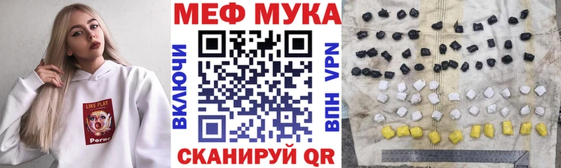 Меф мяу мяу  Жуков