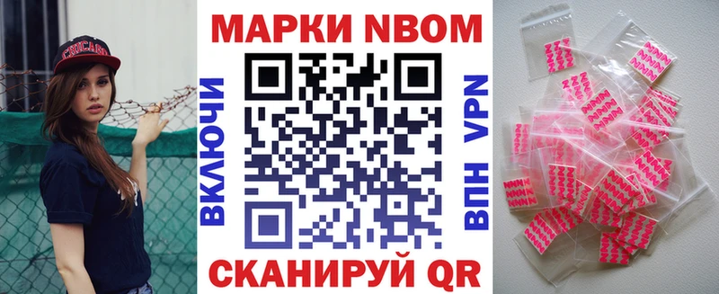 Марки 25I-NBOMe 1500мкг  наркошоп  Жуков 